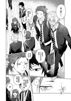 Page 14 of Ai o Shiranai Kyoudai wa | 不懂得爱的兄弟 Ch. 1