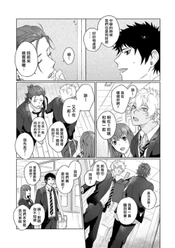Page 15 of Ai o Shiranai Kyoudai wa | 不懂得爱的兄弟 Ch. 1