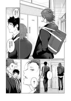 Page 24 of Ai o Shiranai Kyoudai wa | 不懂得爱的兄弟 Ch. 1