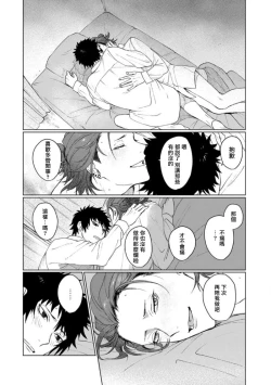 Page 34 of Ai o Shiranai Kyoudai wa | 不懂得爱的兄弟 Ch. 1