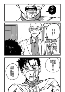 Page 37 of Sleeping Dead | 活死人 Ch. 1