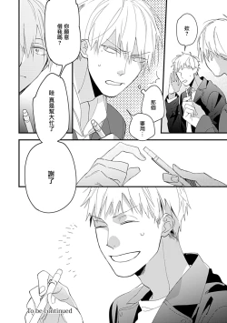 Page 35 of Bokutachi wa Mada Aoku Daigaku Nyuugaku Hen | 青涩的我们 大学入学篇 1-2