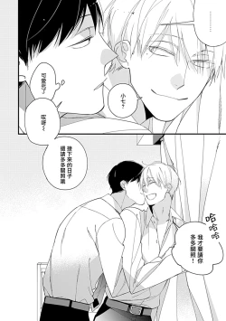 Page 5 of Bokutachi wa Mada Aoku Daigaku Nyuugaku Hen | 青涩的我们 大学入学篇 1-2