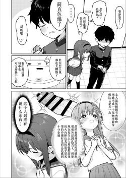 Page 9 of [Mainichi Kenkou Seikatsu (Healthyman)]