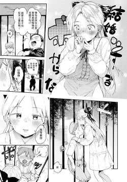 Page 3 of Noble tranining