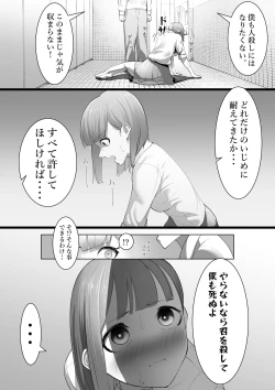 Page 28 of Takamura Chō Tanhenshū