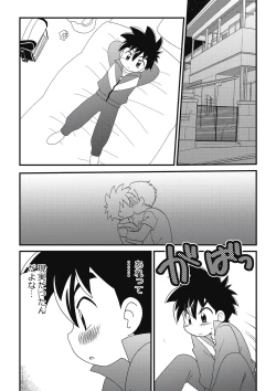 Page 4 of Itoko Doushi 2