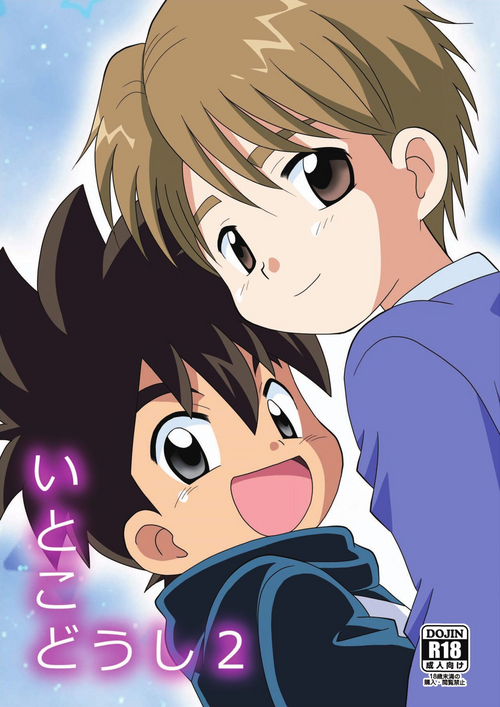 Download Itoko Doushi 2