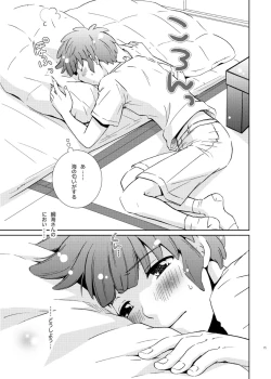 Page 15 of Take me to the Paradise! 2