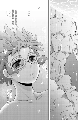 Page 21 of Take me to the Paradise! 4