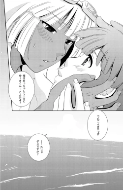 Page 36 of Take me to the Paradise! 4