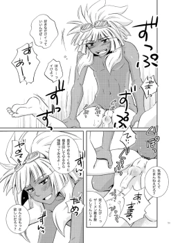 Page 53 of Take me to the Paradise! 4