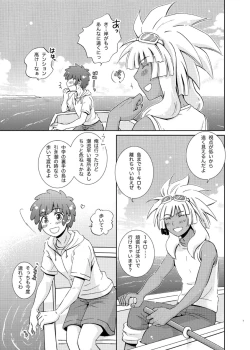 Page 7 of Take me to the Paradise! 4