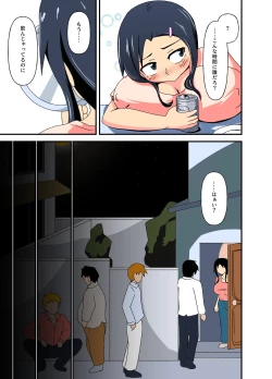 Page 5 of Tsuma = Niku Benki