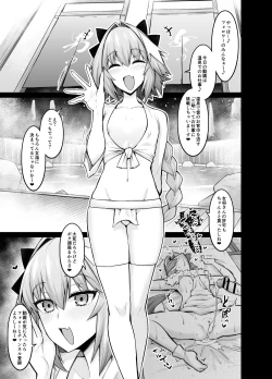 Page 1 of Enter the hot springs with Mash and Astolfo