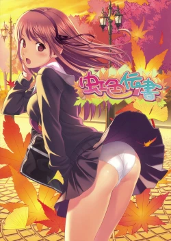 Page 1 of Nijiiro Densho