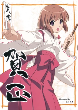 Page 30 of Nijiiro Densho