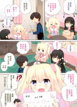 Page 7 of Amanatsu & Shori to Obenkyou Shiyo!