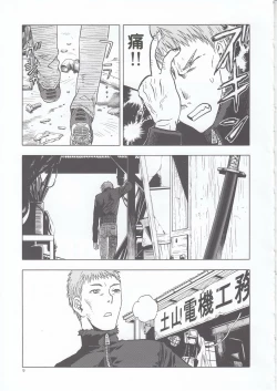 Page 9 of blue snow blue scene.22