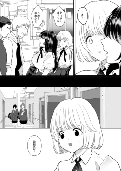 Page 26 of Kirai na Doukyuusei ga Ichuu no Kanojo ni Hyoui shita 3