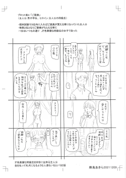 Page 223 of Tokushu Play Hajimemashita - I Started Special Play