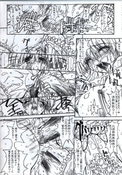 Page 8 of Tender Snatch