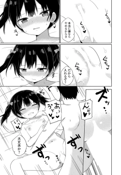 Page 189 of COMIC Penguin Club 2022-08 & 09