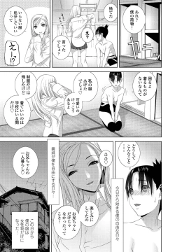 Page 265 of COMIC Penguin Club 2022-08 & 09