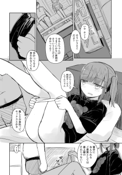 Page 332 of COMIC Penguin Club 2022-08 & 09