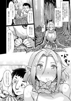 Page 170 of Joutai Henka Kaizou App de Gyakushuu Ecchi