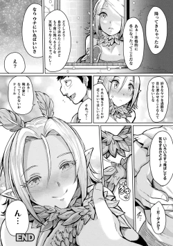 Page 188 of Joutai Henka Kaizou App de Gyakushuu Ecchi
