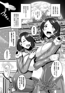 Page 189 of Joutai Henka Kaizou App de Gyakushuu Ecchi