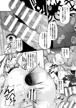 Page 200 of Joutai Henka Kaizou App de Gyakushuu Ecchi
