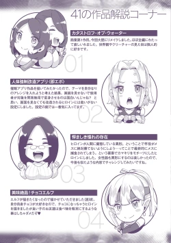 Page 213 of Joutai Henka Kaizou App de Gyakushuu Ecchi