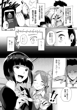 Page 26 of Joutai Henka Kaizou App de Gyakushuu Ecchi