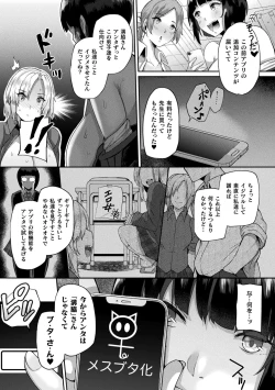 Page 63 of Joutai Henka Kaizou App de Gyakushuu Ecchi