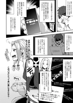 Page 6 of Joutai Henka Kaizou App de Gyakushuu Ecchi
