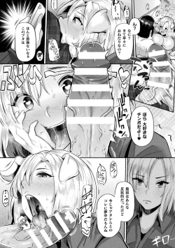 Page 76 of Joutai Henka Kaizou App de Gyakushuu Ecchi