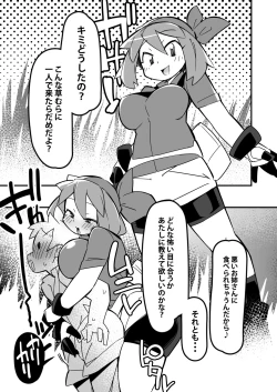 Page 12 of Marushii R