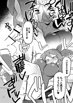 Page 17 of Marushii R