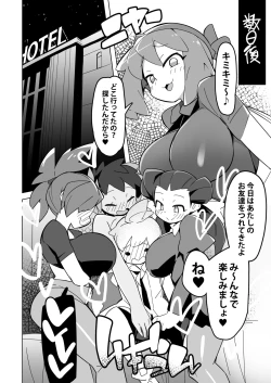 Page 21 of Marushii R