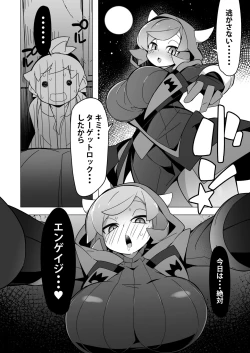 Page 4 of Marushii R