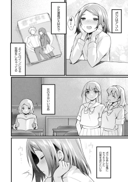 Page 174 of Akumashuu