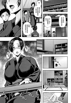 Page 3 of Ryoujoku Sougi