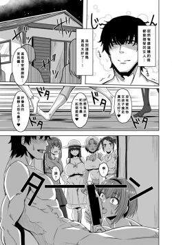 Page 26 of Oideyo! Yatsusatogijima