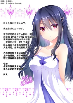 Page 19 of xx ni Natta Hi