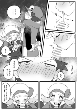 Page 2 of ダブル種付け