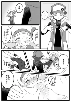Page 4 of ダブル種付け