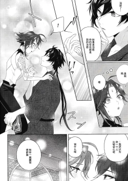 Page 17 of Rakugetsu Okuryo o Hamu