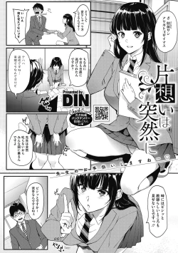 Page 4 of Kokuhaku